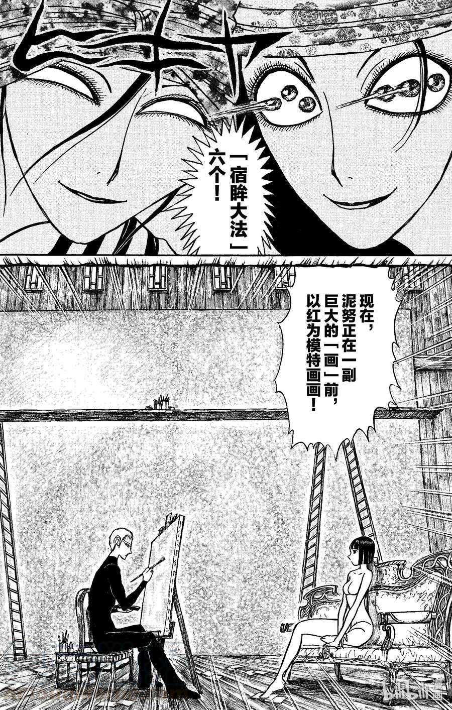 摧毁双亡亭韩漫全集-153 绝望与希望无删减无遮挡章节图片 