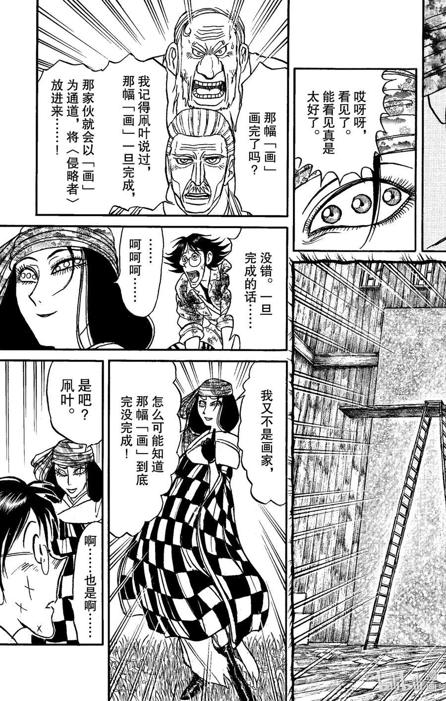 摧毁双亡亭韩漫全集-153 绝望与希望无删减无遮挡章节图片 