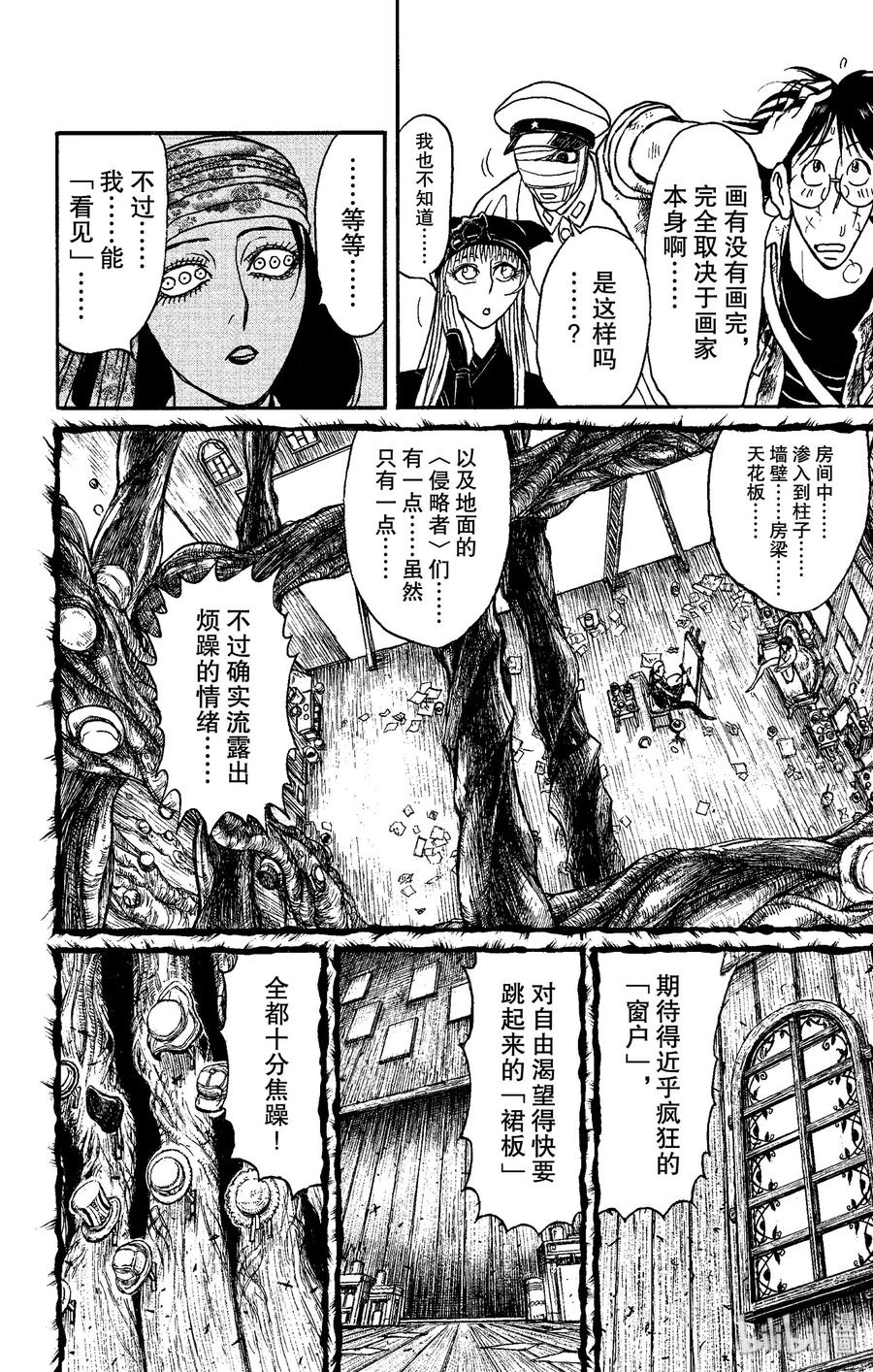摧毁双亡亭韩漫全集-153 绝望与希望无删减无遮挡章节图片 