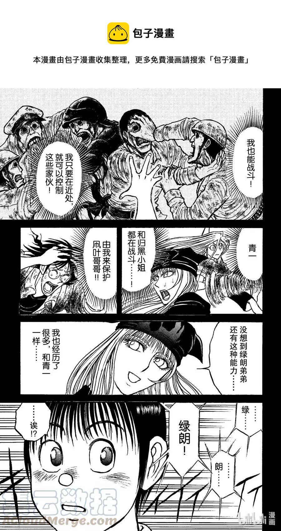 摧毁双亡亭韩漫全集-154 灵魂出窍无删减无遮挡章节图片 