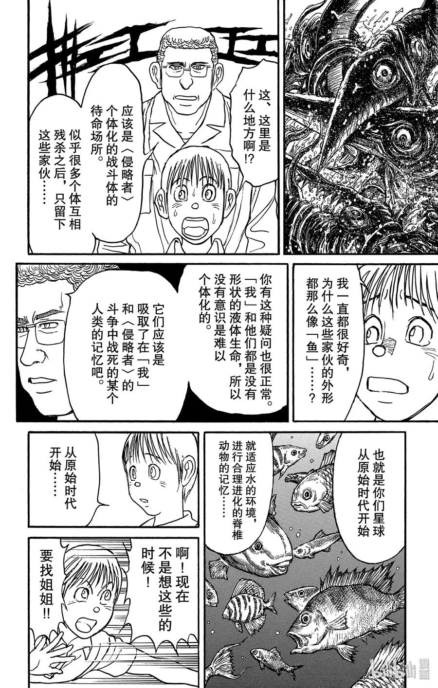 摧毁双亡亭韩漫全集-154 灵魂出窍无删减无遮挡章节图片 