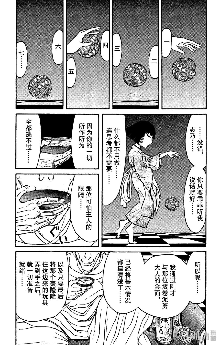 摧毁双亡亭韩漫全集-154 灵魂出窍无删减无遮挡章节图片 