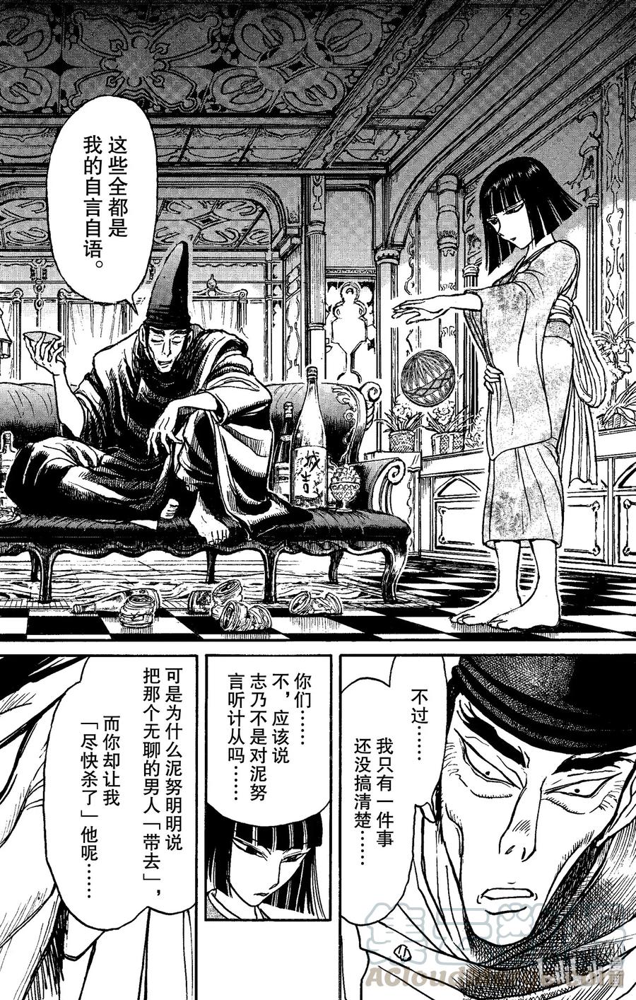 摧毁双亡亭韩漫全集-154 灵魂出窍无删减无遮挡章节图片 