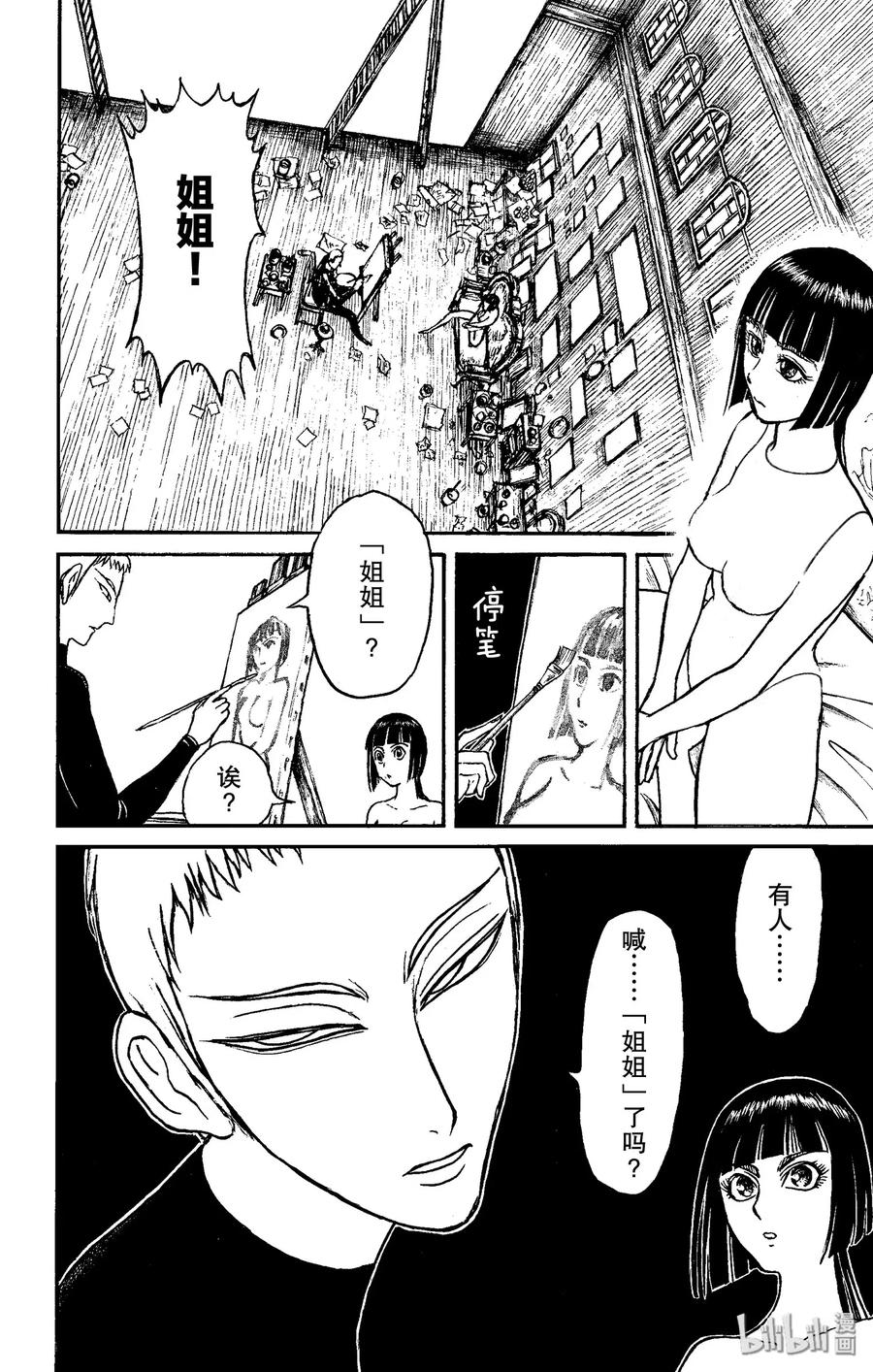 摧毁双亡亭韩漫全集-154 灵魂出窍无删减无遮挡章节图片 
