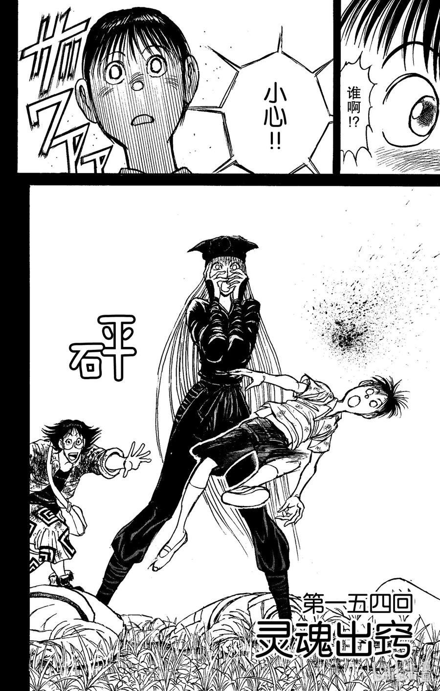 摧毁双亡亭韩漫全集-154 灵魂出窍无删减无遮挡章节图片 