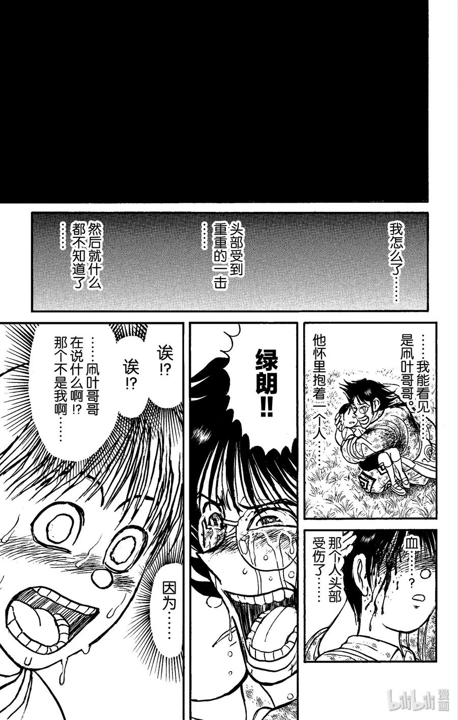 摧毁双亡亭韩漫全集-154 灵魂出窍无删减无遮挡章节图片 