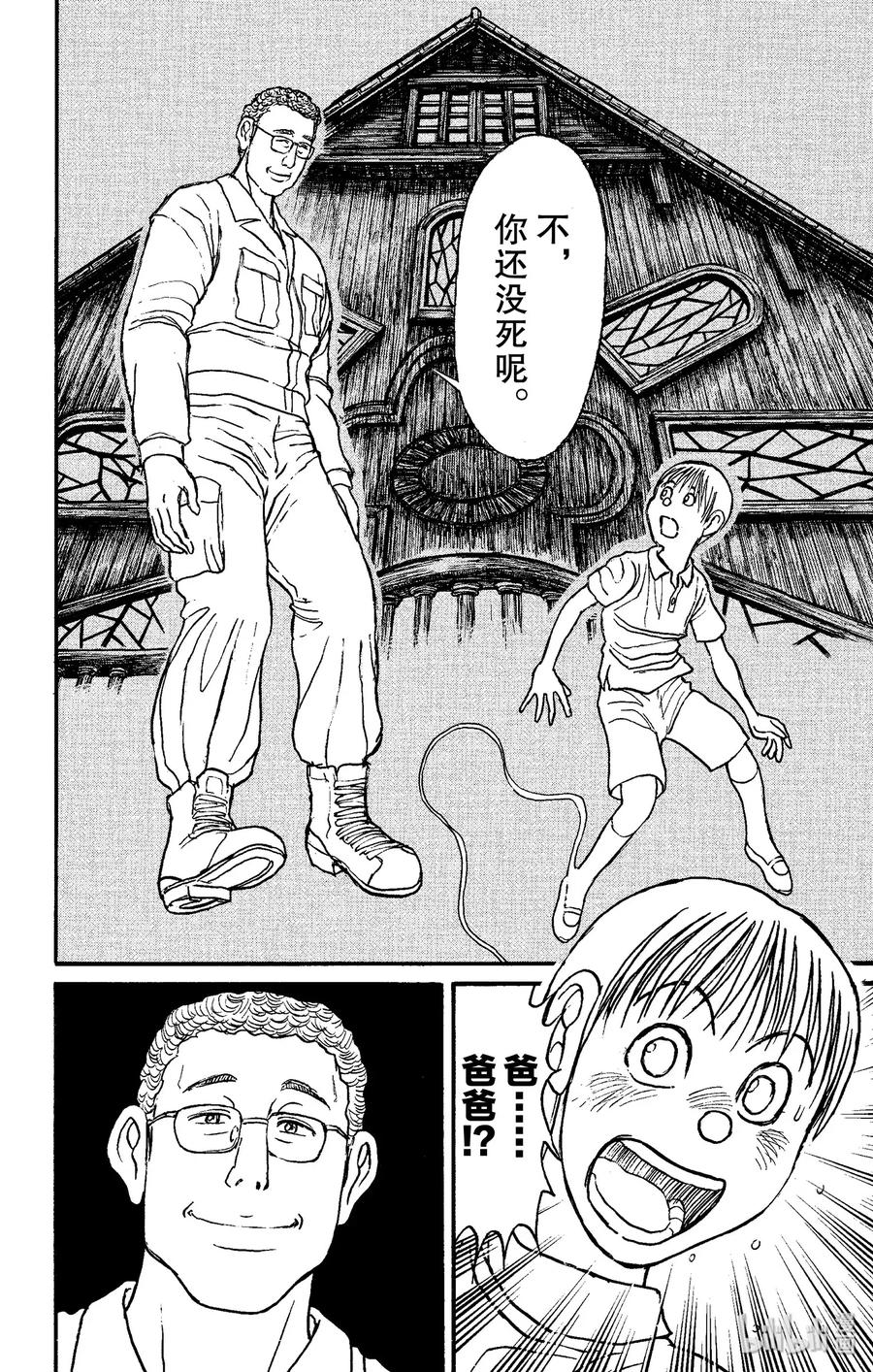 摧毁双亡亭韩漫全集-154 灵魂出窍无删减无遮挡章节图片 