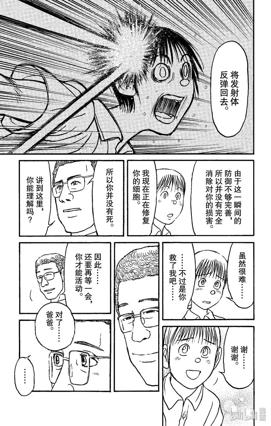 摧毁双亡亭韩漫全集-154 灵魂出窍无删减无遮挡章节图片 
