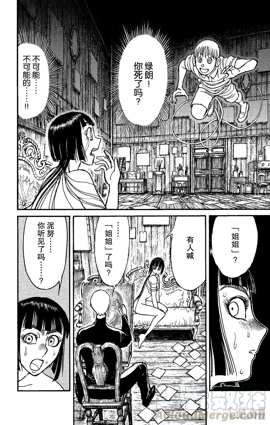 摧毁双亡亭韩漫全集-155 画「画」的真谛无删减无遮挡章节图片 
