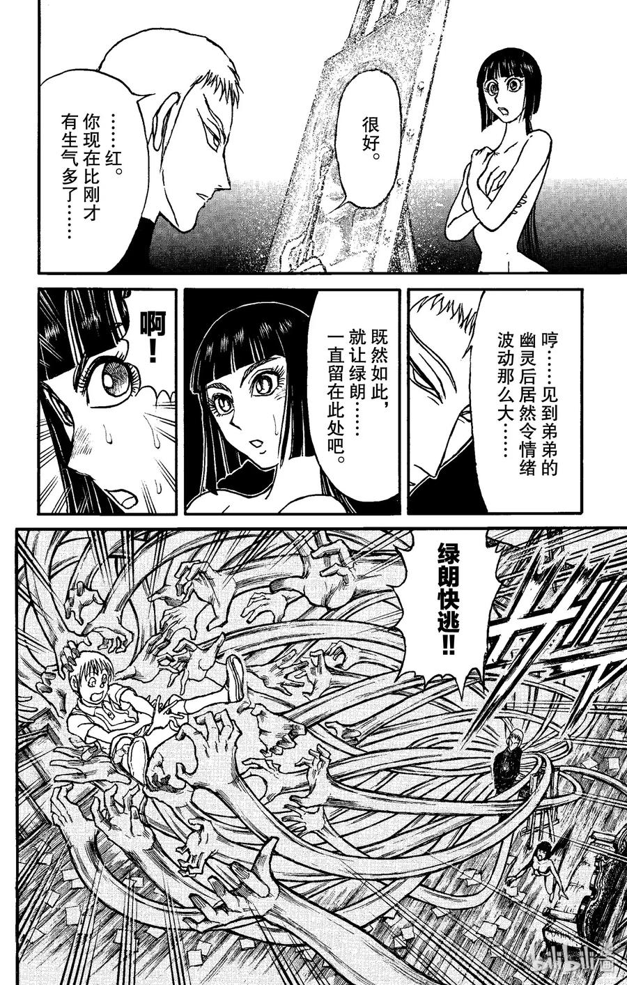 摧毁双亡亭韩漫全集-155 画「画」的真谛无删减无遮挡章节图片 
