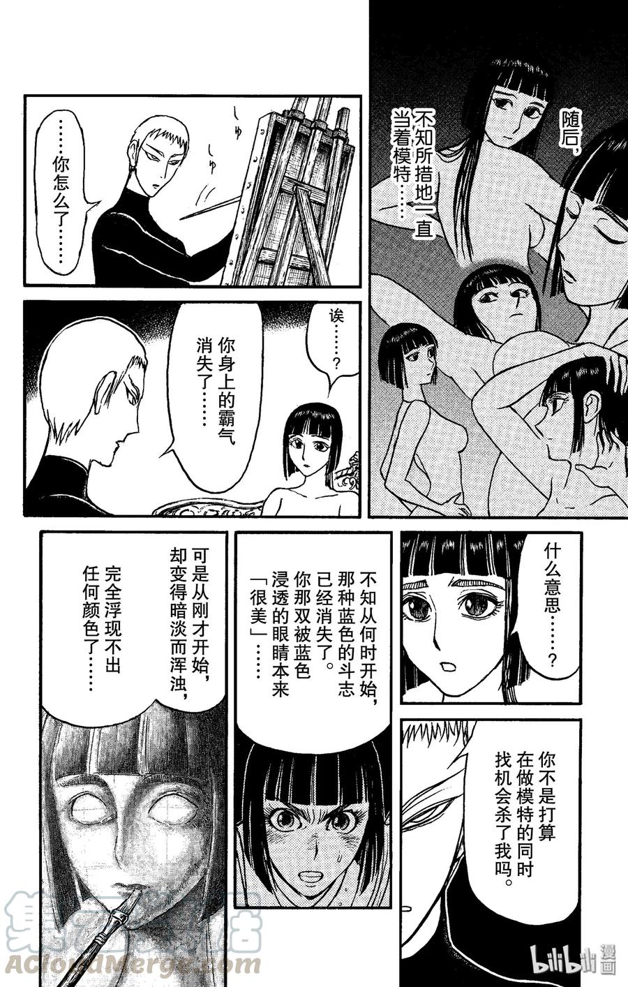 摧毁双亡亭韩漫全集-155 画「画」的真谛无删减无遮挡章节图片 