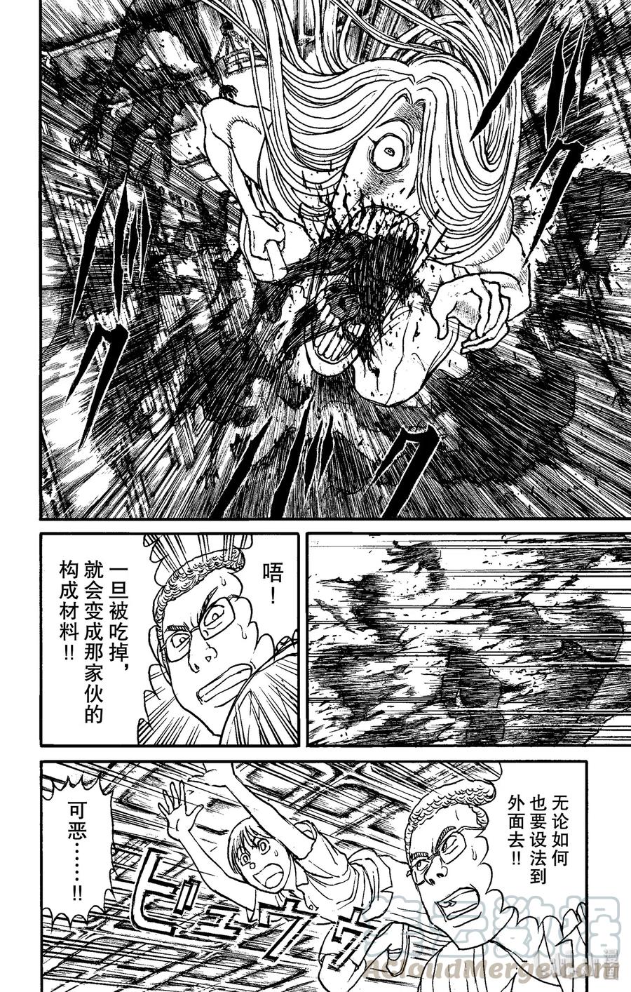 摧毁双亡亭韩漫全集-157 绿朗逃走无删减无遮挡章节图片 