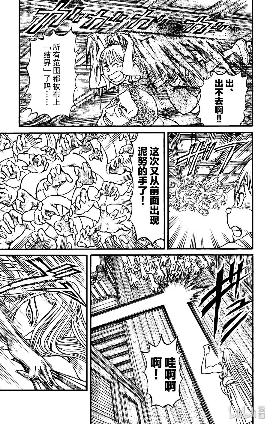 摧毁双亡亭韩漫全集-157 绿朗逃走无删减无遮挡章节图片 
