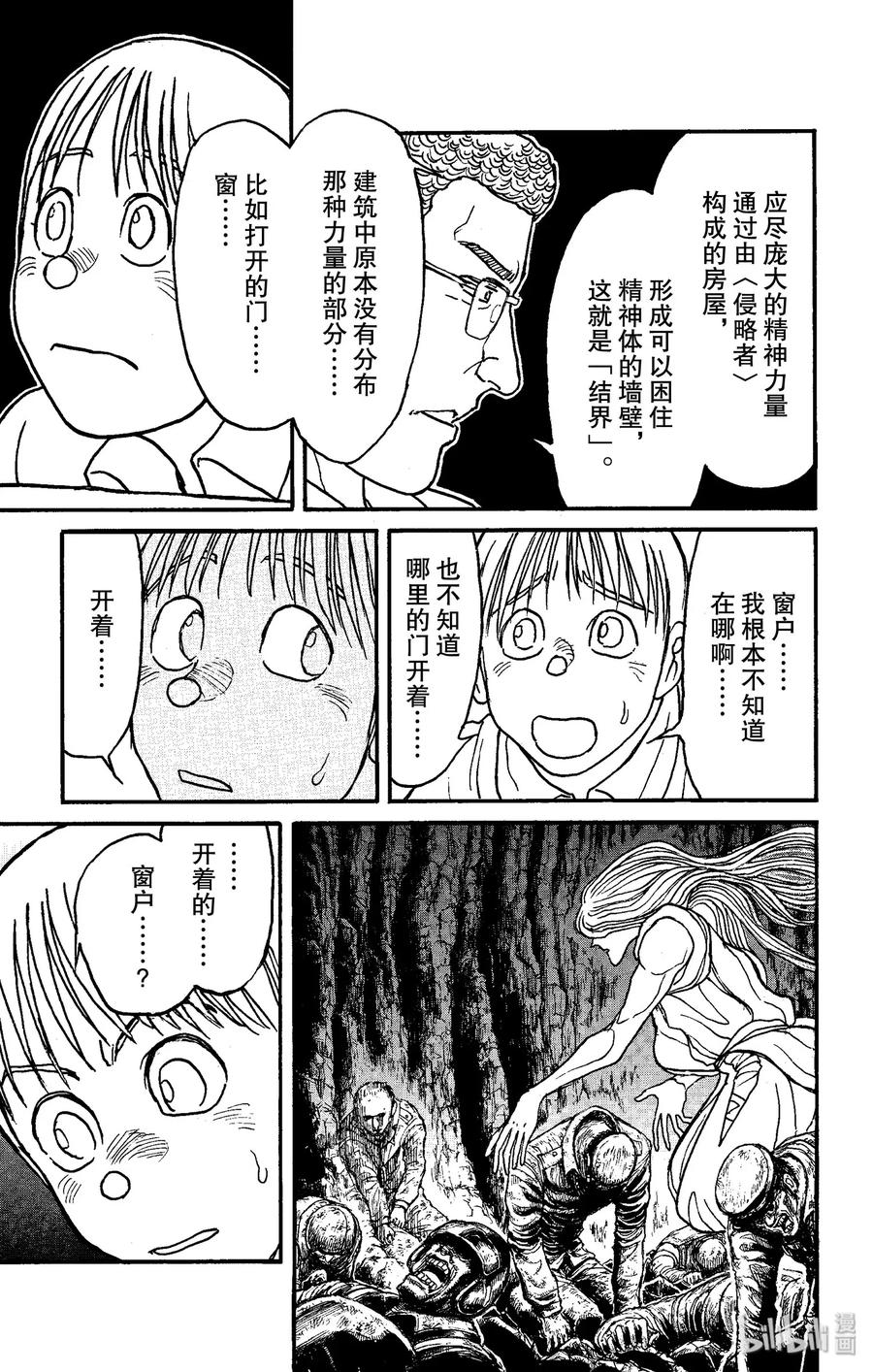 摧毁双亡亭韩漫全集-157 绿朗逃走无删减无遮挡章节图片 