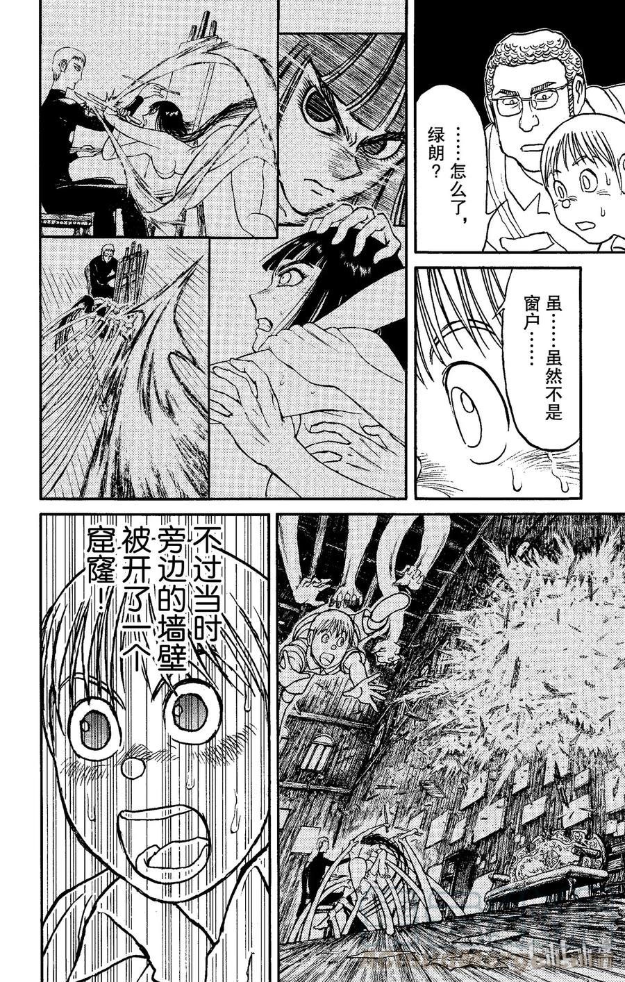 摧毁双亡亭韩漫全集-157 绿朗逃走无删减无遮挡章节图片 