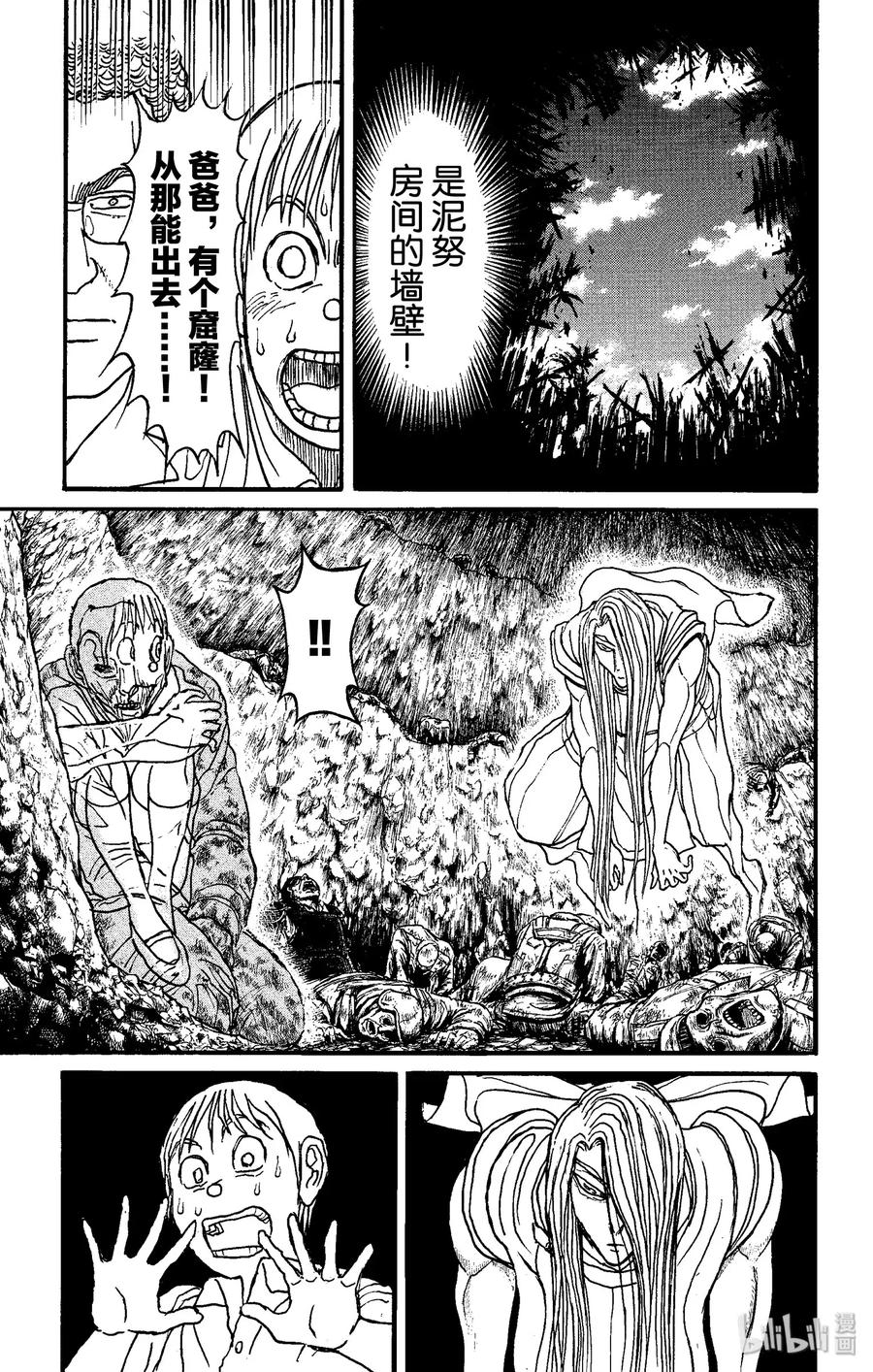 摧毁双亡亭韩漫全集-157 绿朗逃走无删减无遮挡章节图片 