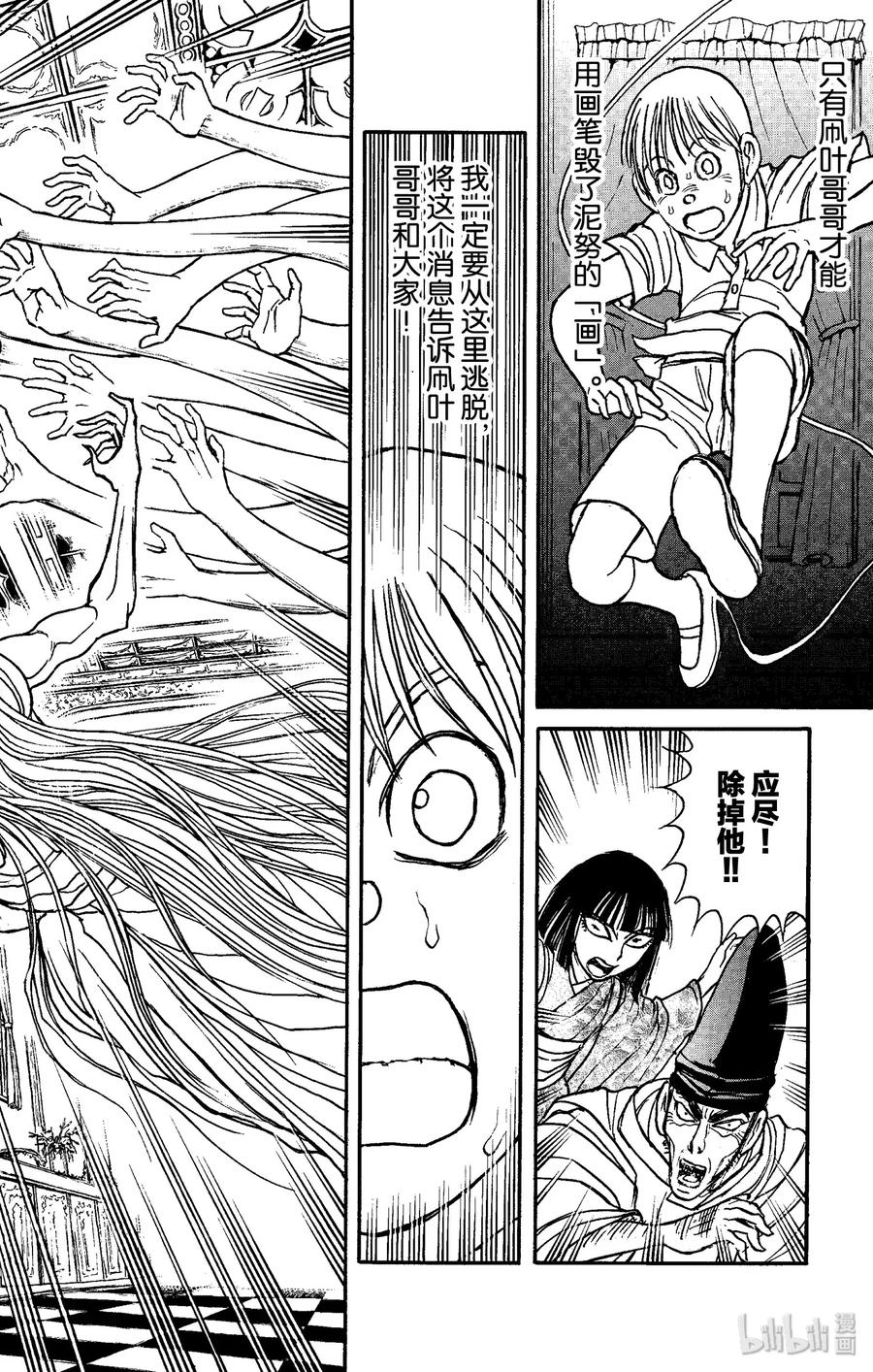 摧毁双亡亭韩漫全集-157 绿朗逃走无删减无遮挡章节图片 