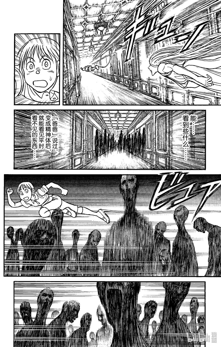 摧毁双亡亭韩漫全集-157 绿朗逃走无删减无遮挡章节图片 