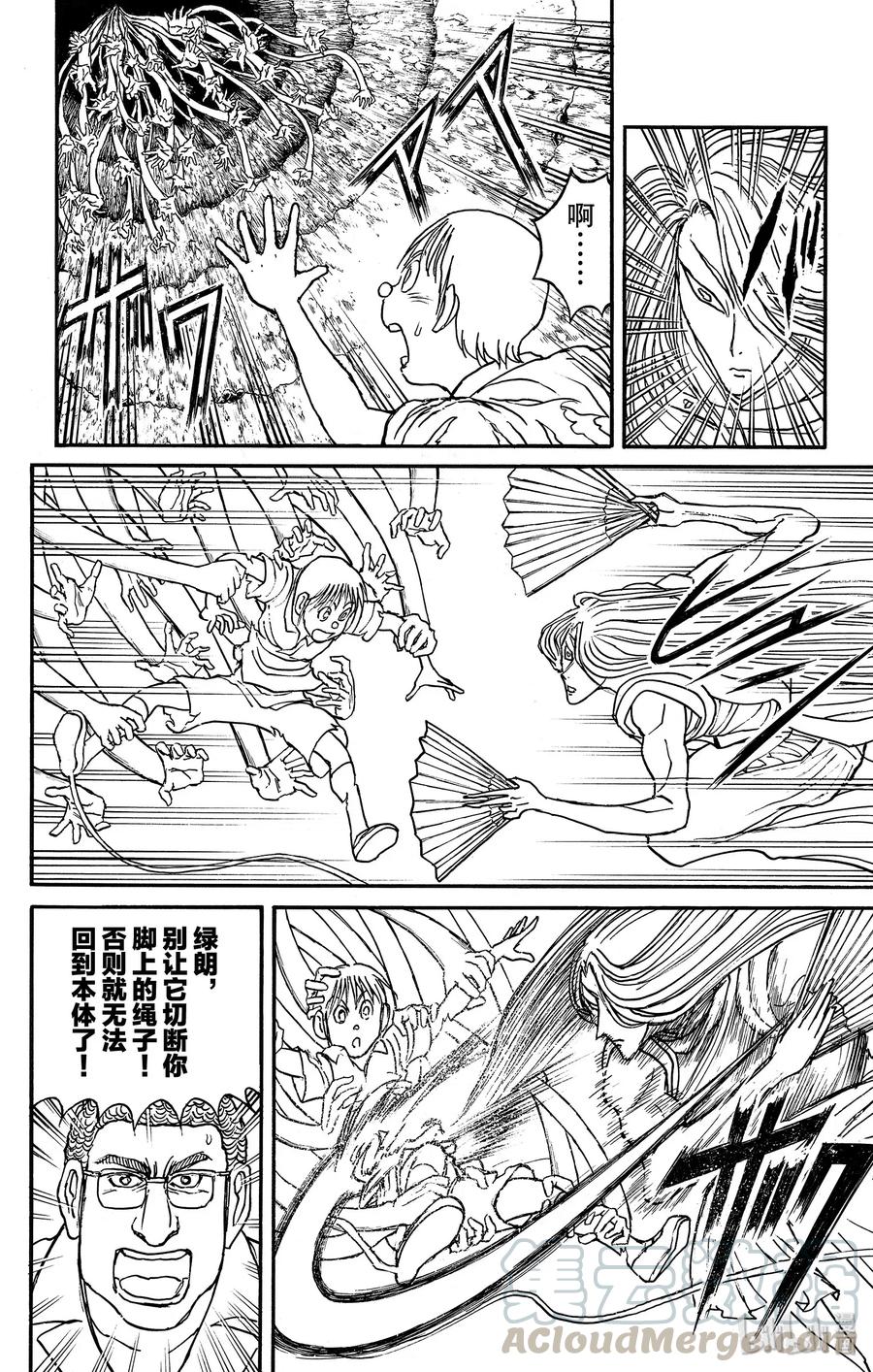 摧毁双亡亭韩漫全集-158 绿朗藏在哪里？无删减无遮挡章节图片 