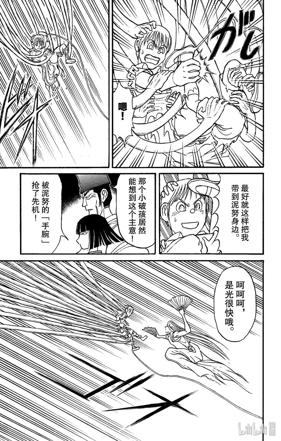 摧毁双亡亭韩漫全集-158 绿朗藏在哪里？无删减无遮挡章节图片 