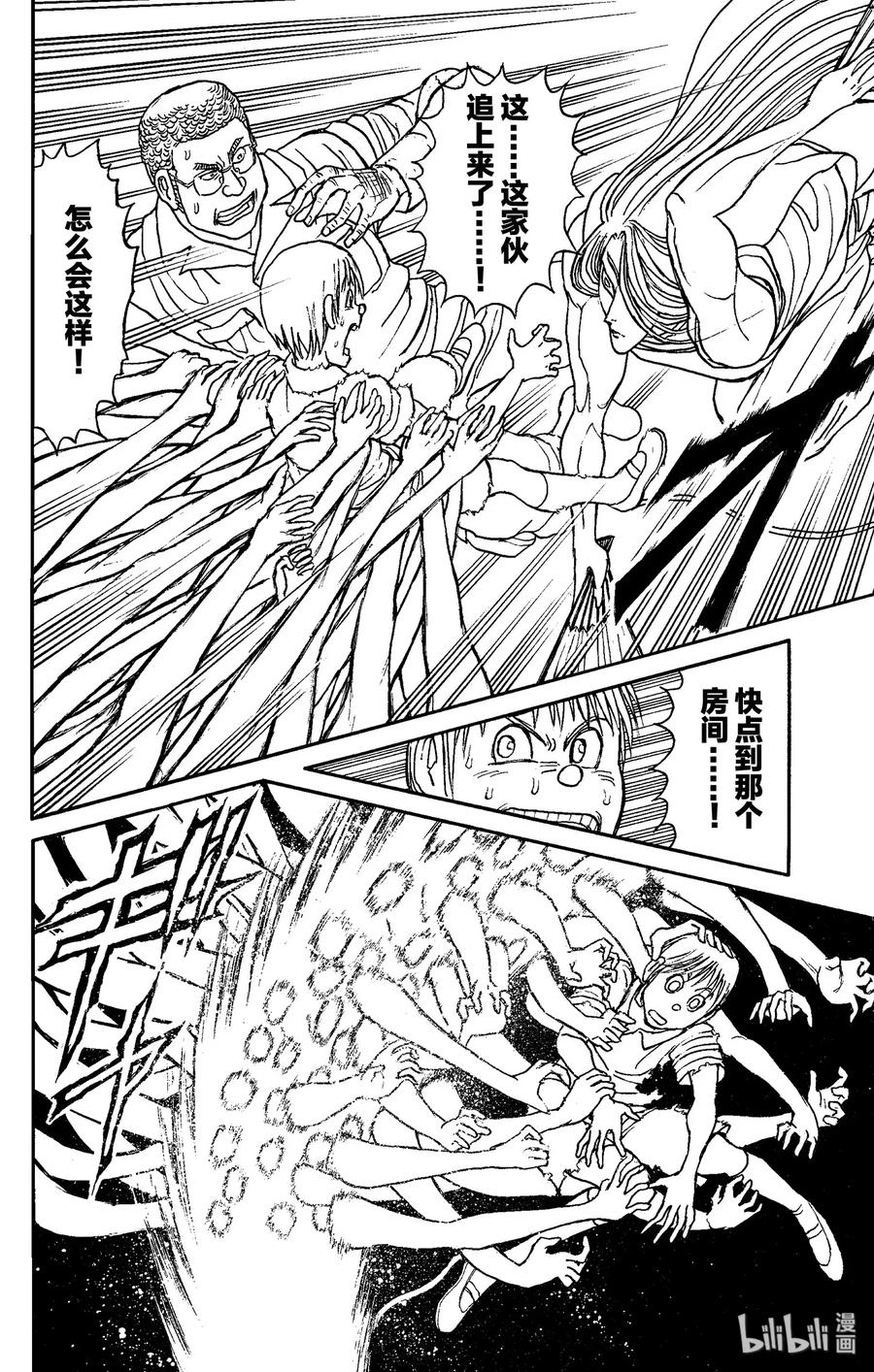 摧毁双亡亭韩漫全集-158 绿朗藏在哪里？无删减无遮挡章节图片 
