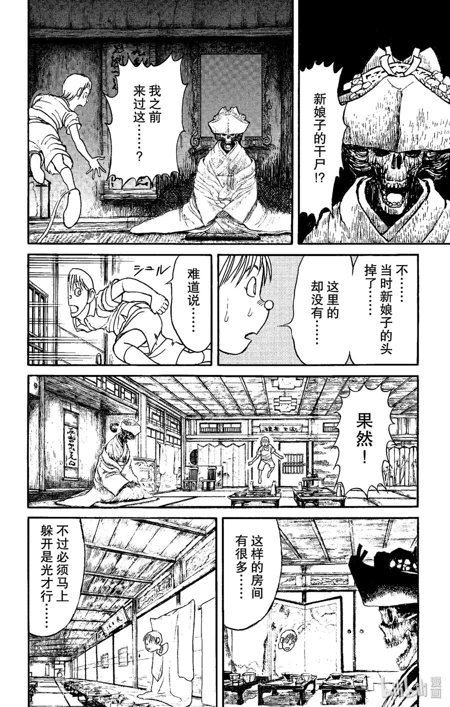 摧毁双亡亭韩漫全集-158 绿朗藏在哪里？无删减无遮挡章节图片 