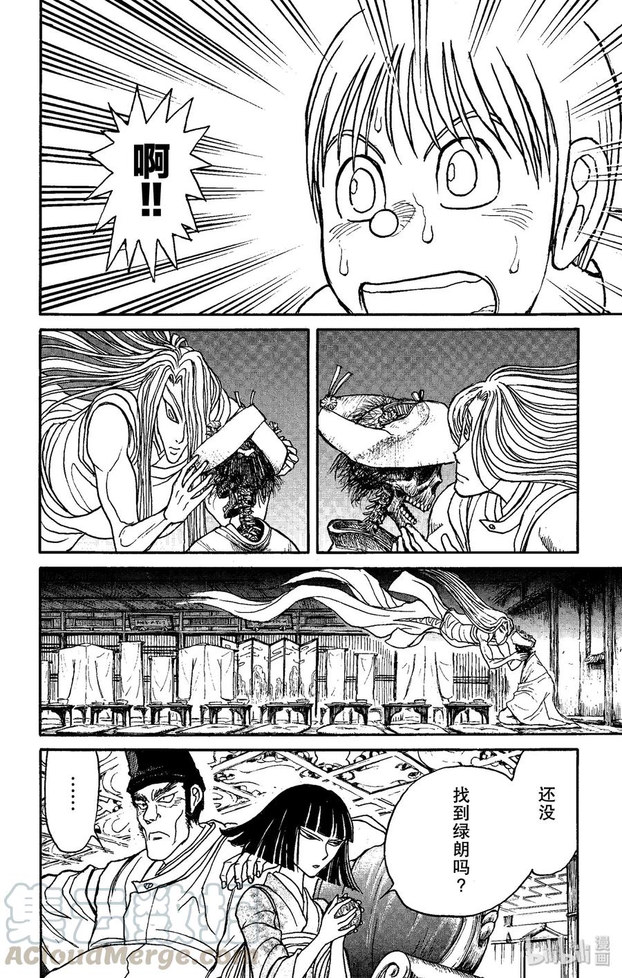 摧毁双亡亭韩漫全集-158 绿朗藏在哪里？无删减无遮挡章节图片 