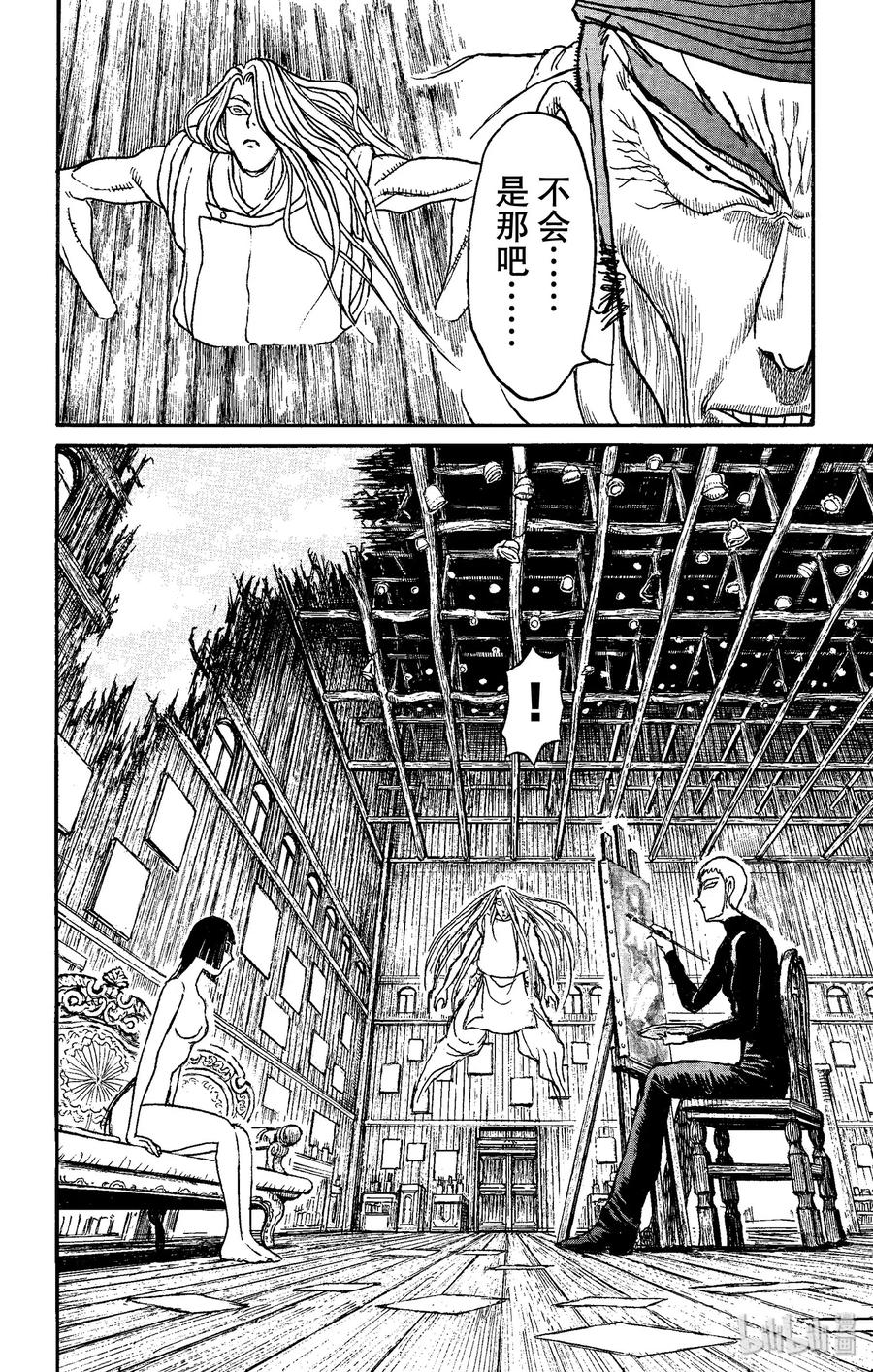 摧毁双亡亭韩漫全集-158 绿朗藏在哪里？无删减无遮挡章节图片 