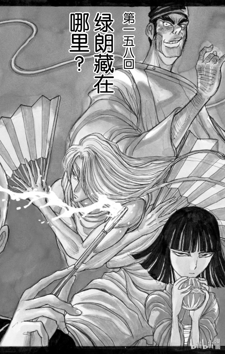 摧毁双亡亭韩漫全集-158 绿朗藏在哪里？无删减无遮挡章节图片 