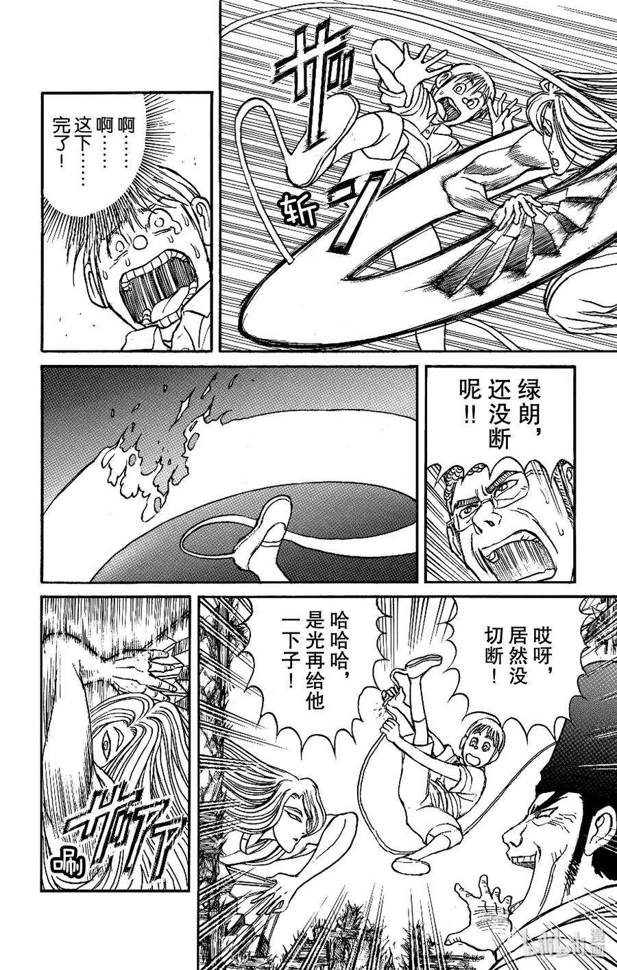 摧毁双亡亭韩漫全集-160 回归身体无删减无遮挡章节图片 