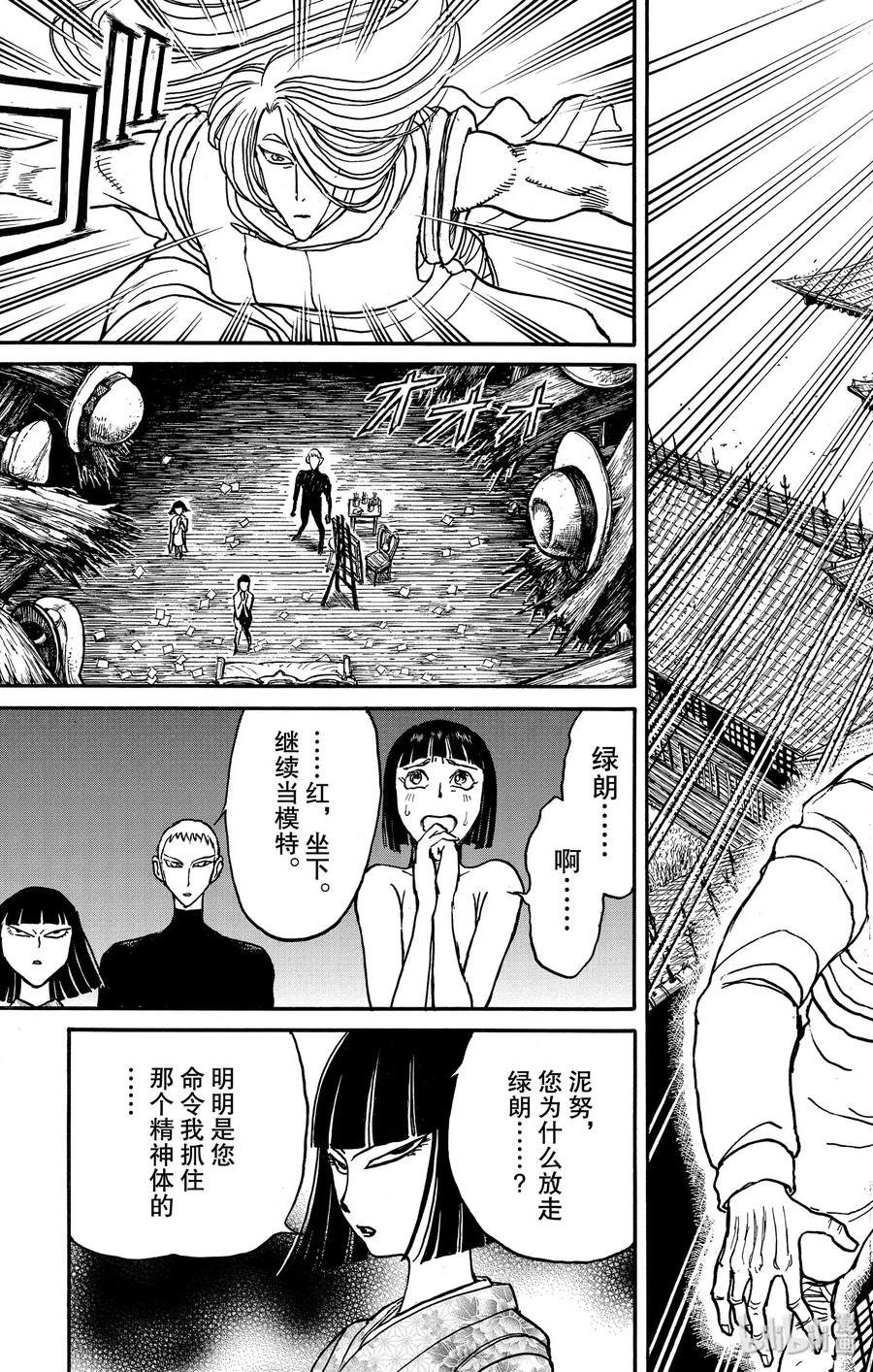 摧毁双亡亭韩漫全集-160 回归身体无删减无遮挡章节图片 