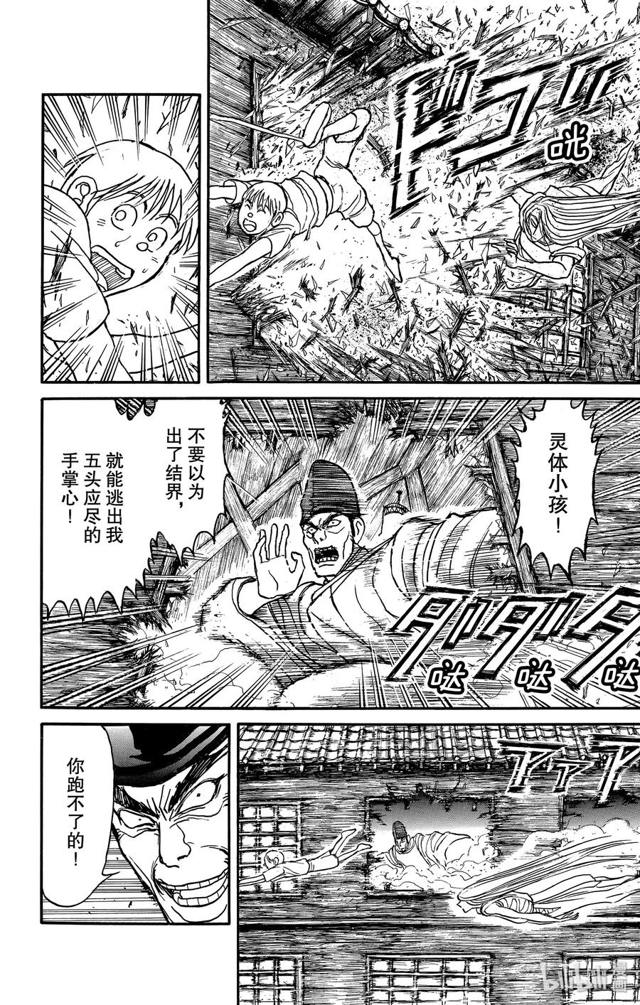 摧毁双亡亭韩漫全集-160 回归身体无删减无遮挡章节图片 