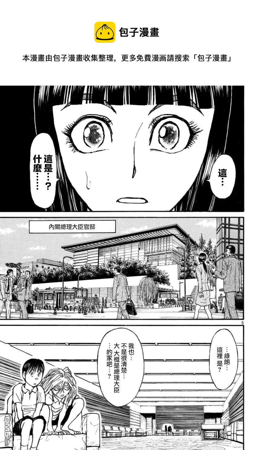 摧毁双亡亭韩漫全集-17 第17回 溶暗无删减无遮挡章节图片 