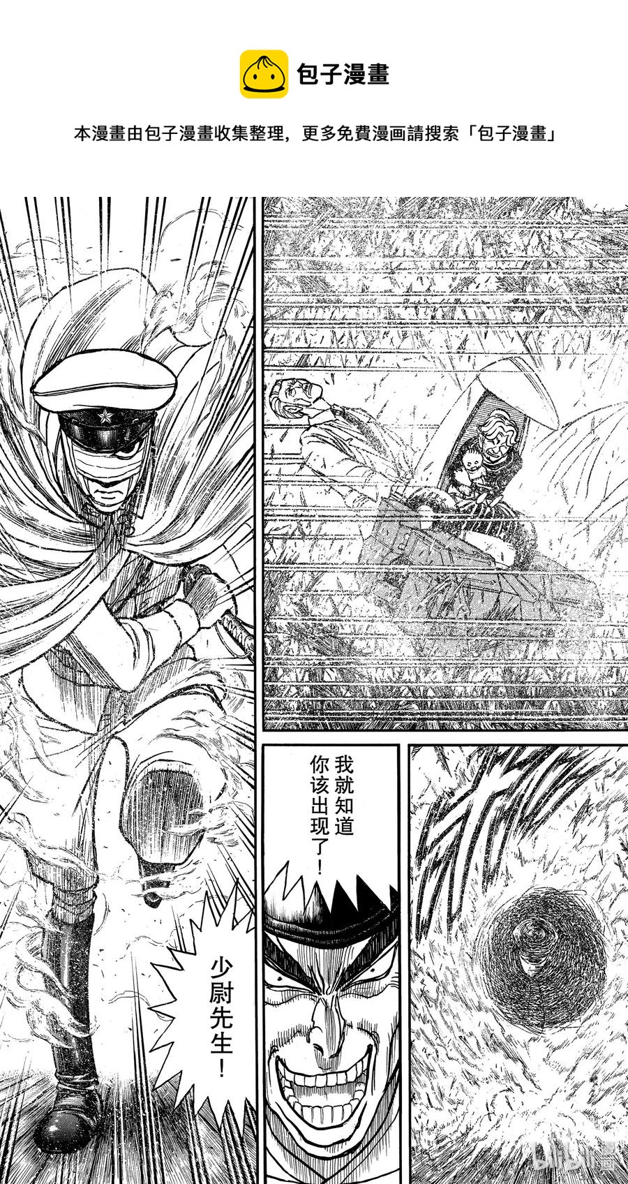 摧毁双亡亭韩漫全集-161 替身无删减无遮挡章节图片 