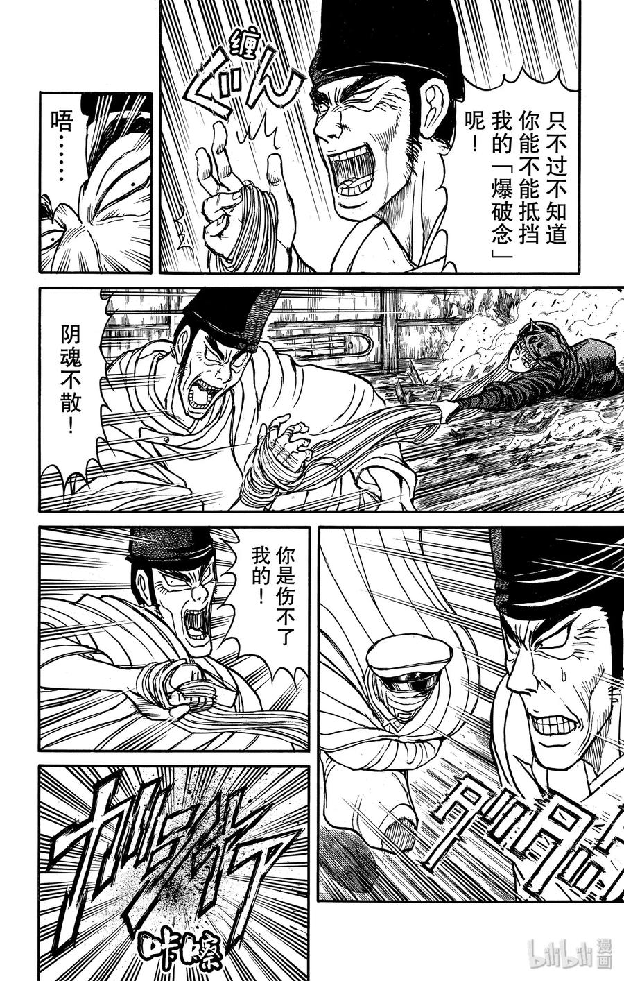 摧毁双亡亭韩漫全集-161 替身无删减无遮挡章节图片 