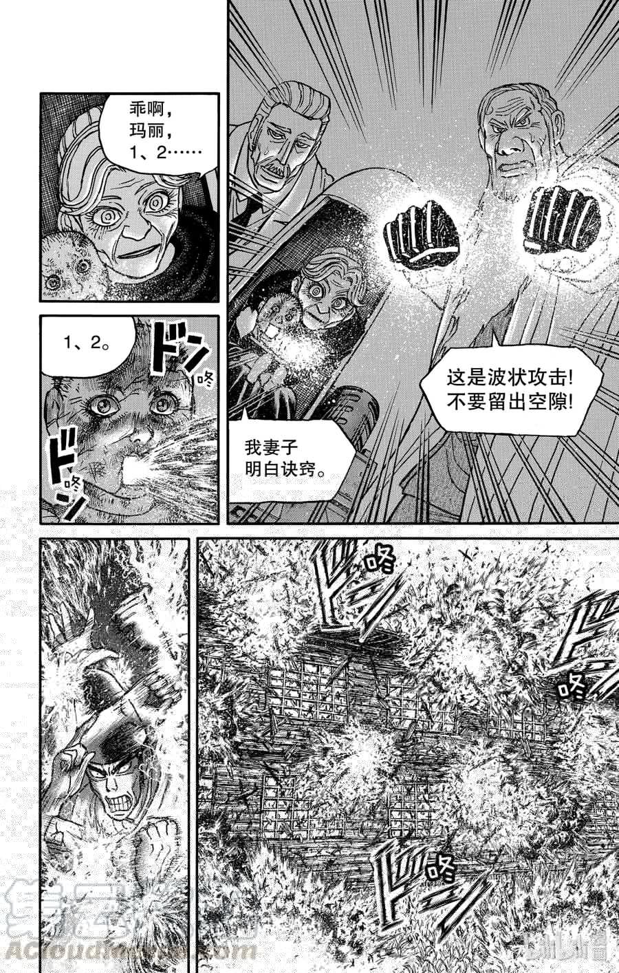 摧毁双亡亭韩漫全集-161 替身无删减无遮挡章节图片 