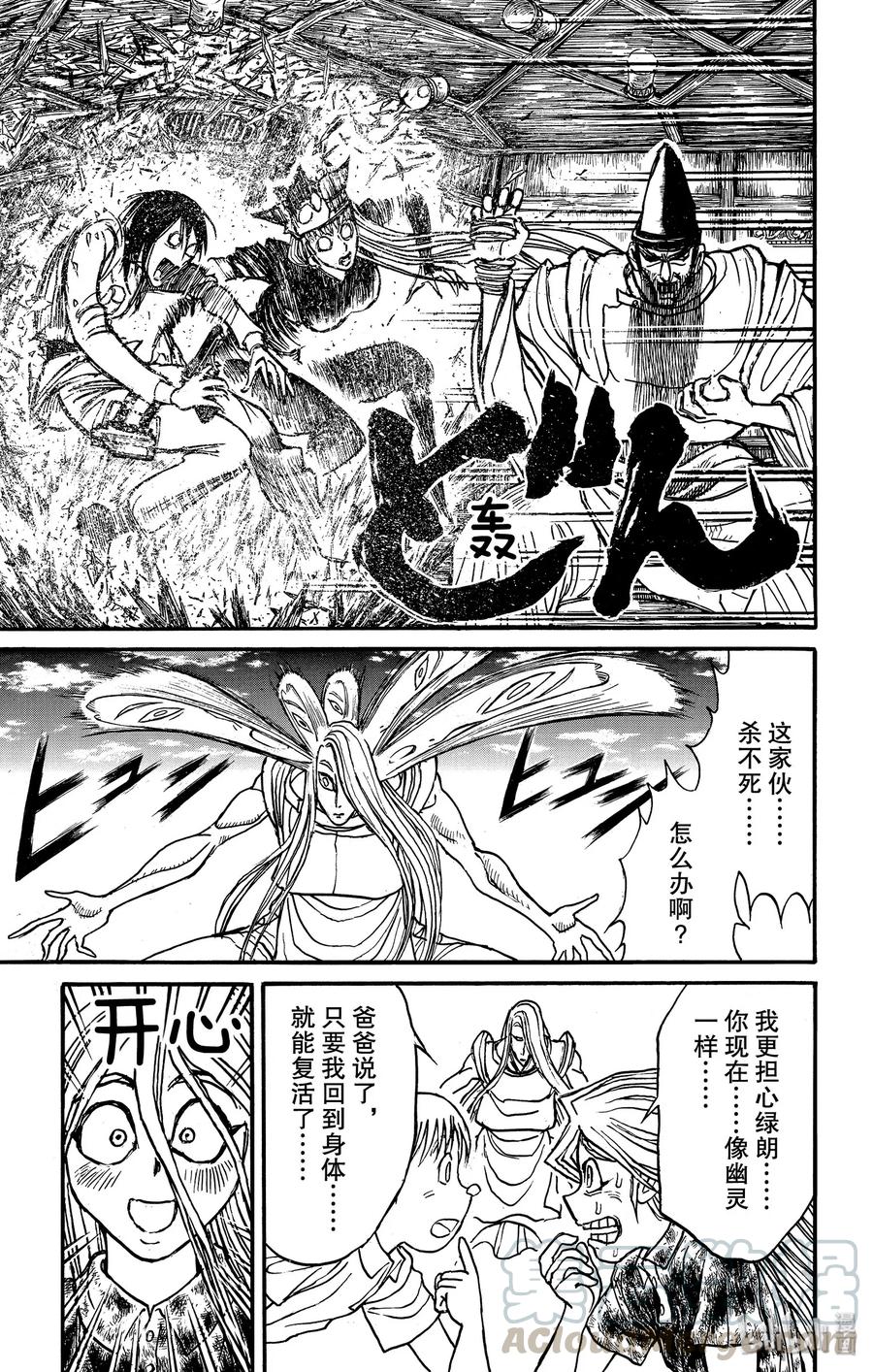 摧毁双亡亭韩漫全集-161 替身无删减无遮挡章节图片 