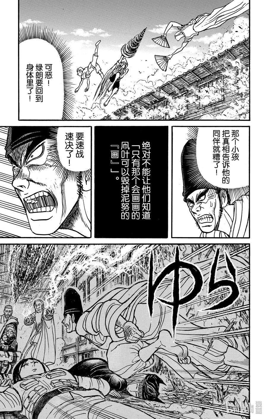 摧毁双亡亭韩漫全集-161 替身无删减无遮挡章节图片 