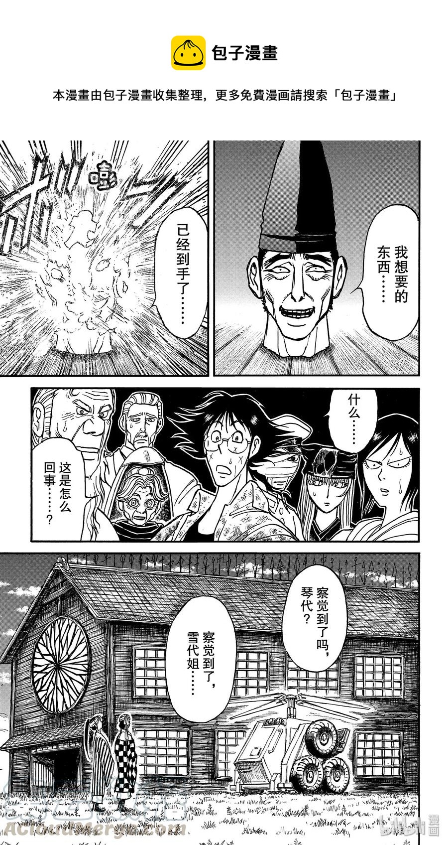 摧毁双亡亭韩漫全集-162 车上的战斗无删减无遮挡章节图片 