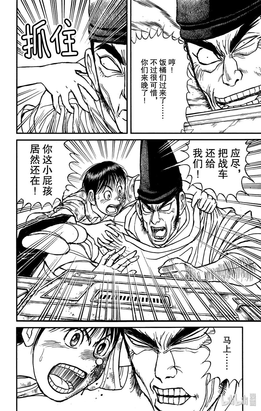 摧毁双亡亭韩漫全集-162 车上的战斗无删减无遮挡章节图片 