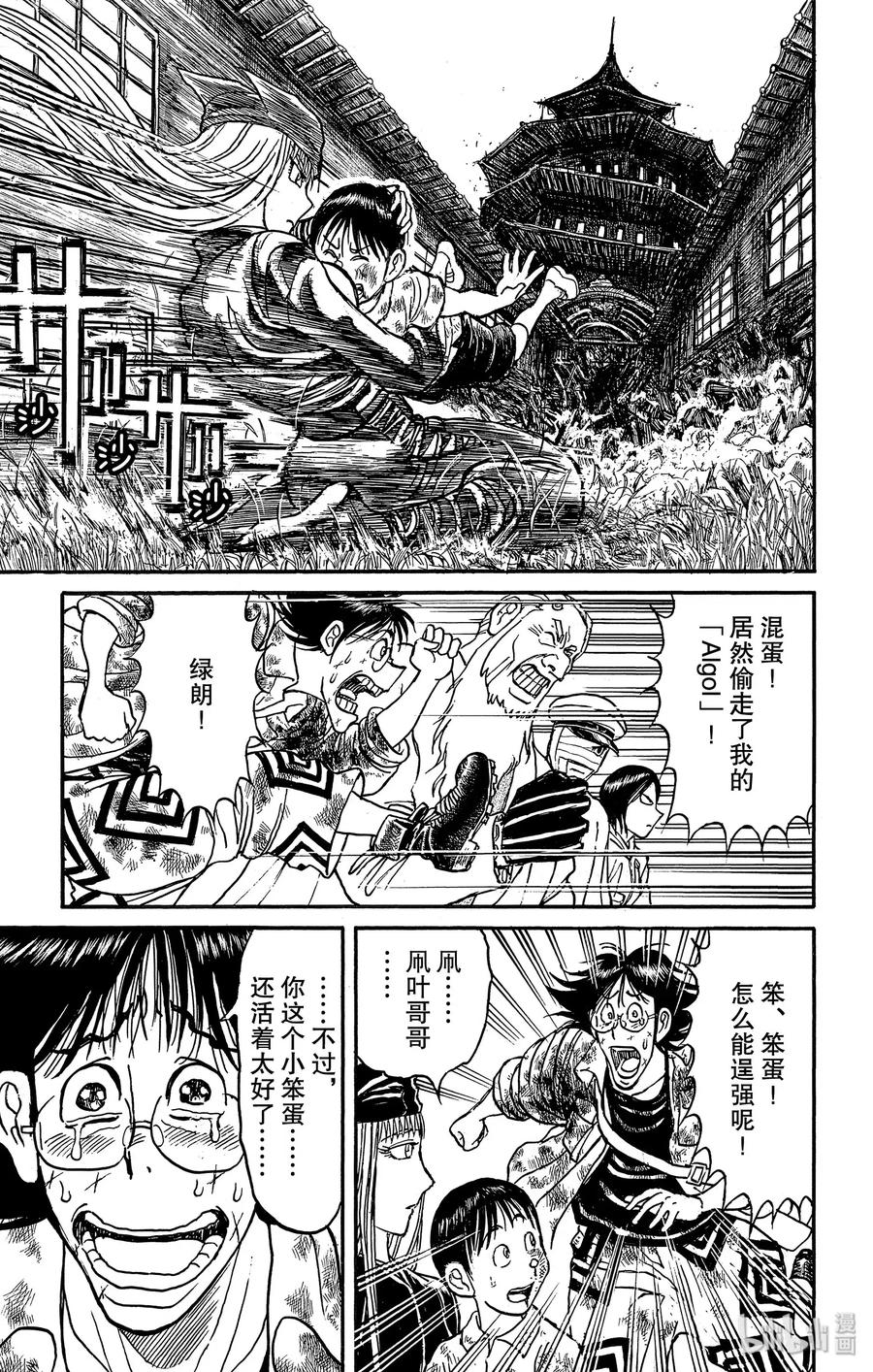摧毁双亡亭韩漫全集-162 车上的战斗无删减无遮挡章节图片 