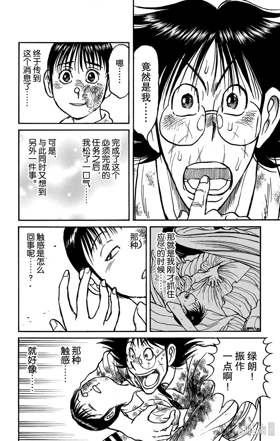 摧毁双亡亭韩漫全集-162 车上的战斗无删减无遮挡章节图片 