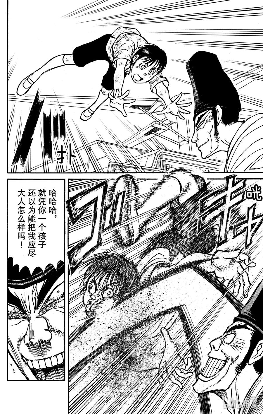 摧毁双亡亭韩漫全集-162 车上的战斗无删减无遮挡章节图片 