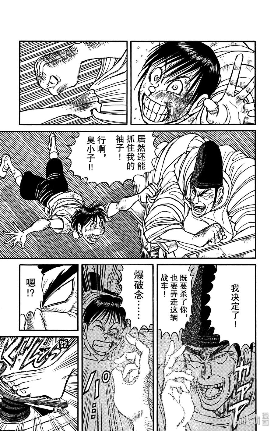 摧毁双亡亭韩漫全集-162 车上的战斗无删减无遮挡章节图片 