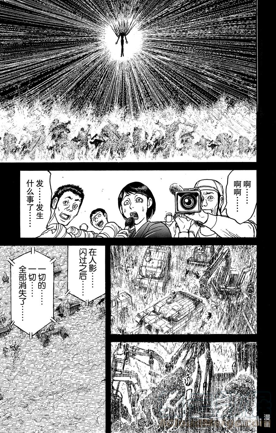 摧毁双亡亭韩漫全集-163 倒计时开始无删减无遮挡章节图片 