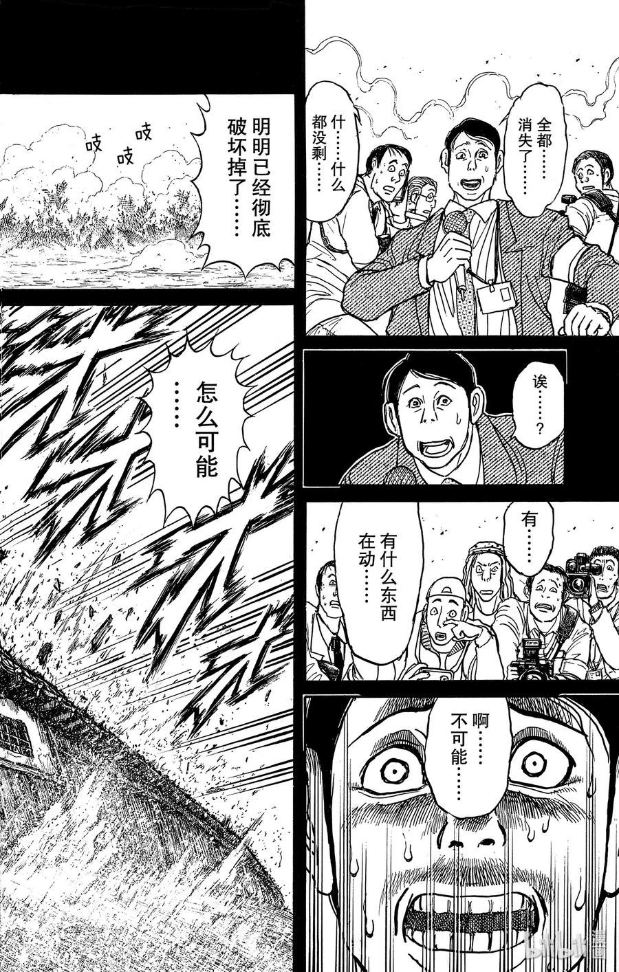 摧毁双亡亭韩漫全集-163 倒计时开始无删减无遮挡章节图片 