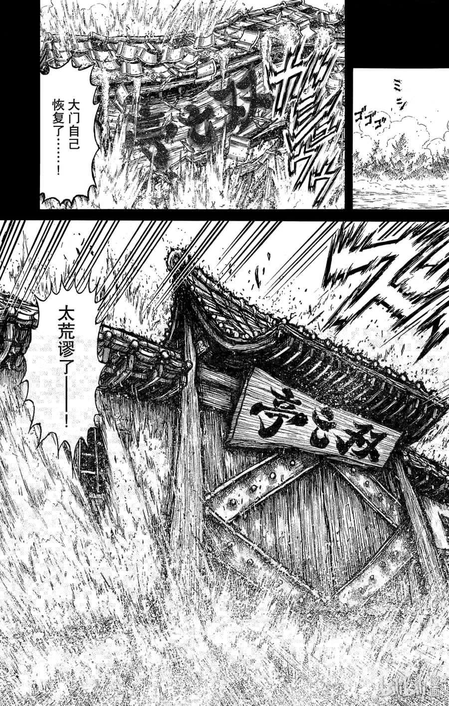 摧毁双亡亭韩漫全集-163 倒计时开始无删减无遮挡章节图片 