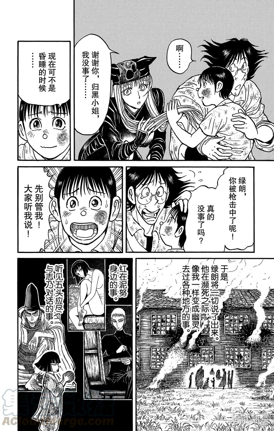 摧毁双亡亭韩漫全集-163 倒计时开始无删减无遮挡章节图片 