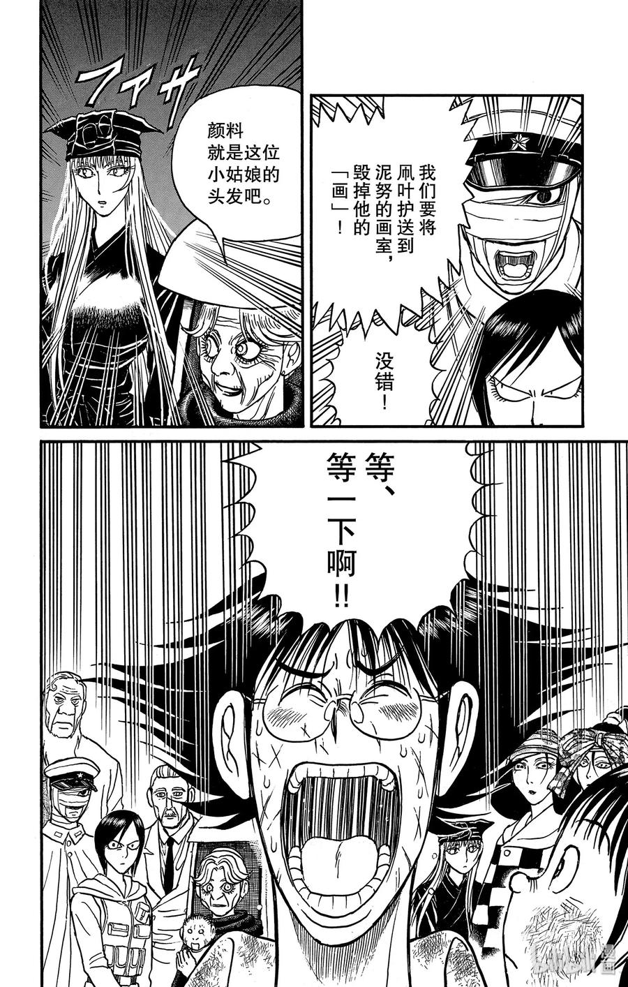 摧毁双亡亭韩漫全集-163 倒计时开始无删减无遮挡章节图片 