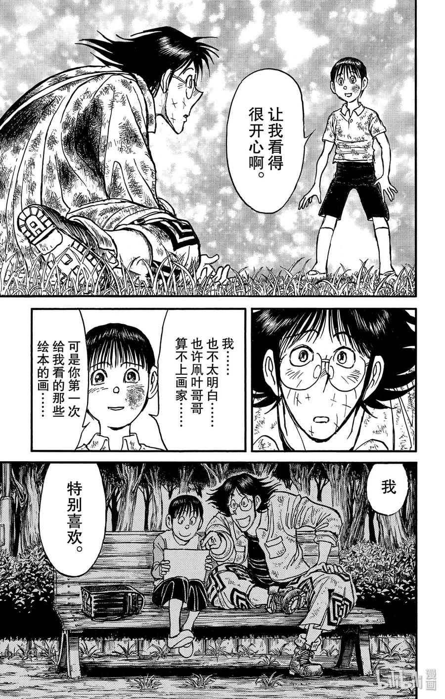 摧毁双亡亭韩漫全集-163 倒计时开始无删减无遮挡章节图片 